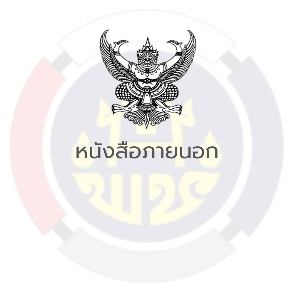 การขับเคลื่อนนโยบายด้านการยุติความรุนแรงต่อสตรีในระดับพื้นที่