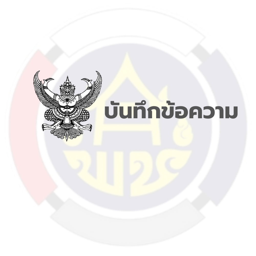 การนำเข้าข้อมูลโครงการ/กิจกรรม (M1 - M5) ประจำปี 2569
