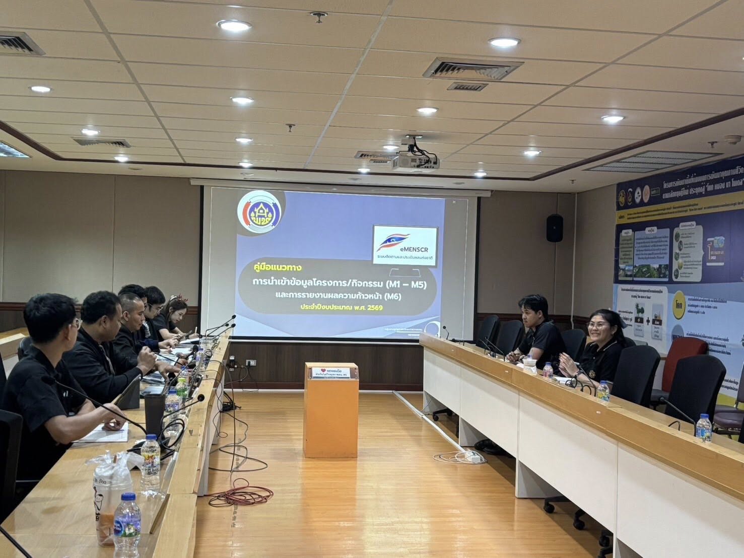 กองแผนงาน พช. ประชุมซักซ้อมเตรียมความพร้อมการนำเข้าข้อมูลในระบบ eMENSCR ประจำปีงบประมาณ พ.ศ. 2569