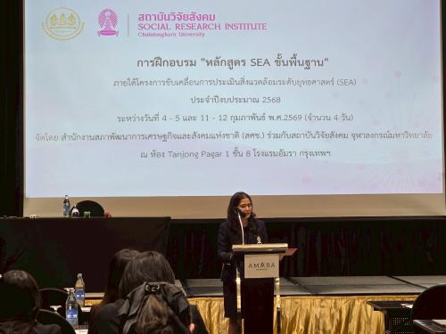 วันแรก (4 กุมภาพันธ์ 2569)