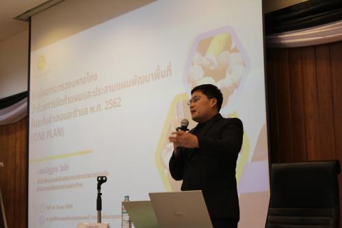 วันที่ 24 มีนาคม 2569