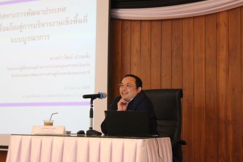 วันที่ 23 มีนาคม 2569